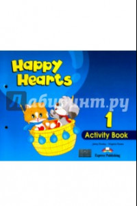 Книга Happy Hearts 1. Activity Book