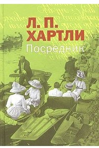 Книга Посредник