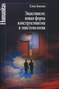 Книга Жертва ангела