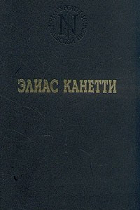 Книга Ослепление