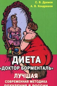 Книга Диета 