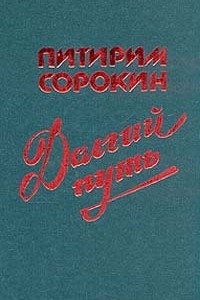 Книга Долгий путь