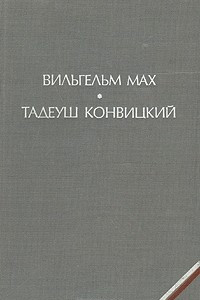 Книга Агнешка, дочь 