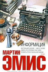 Книга Информация