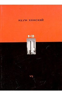 Книга 9-11