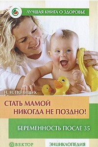 Книга Мой ангел. Свет вечной жизни