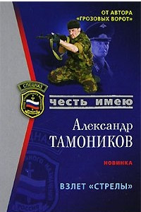 Книга Взлет 