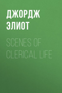 Книга Scenes of Clerical Life