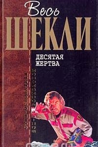 Книга Детективное агентство 