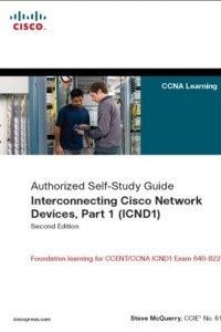 Книга Interconnecting Cisco Networking Devices Part 1, том 1. Руководство для студента
