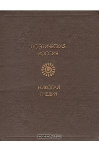 Книга Стихотворения. Поэмы