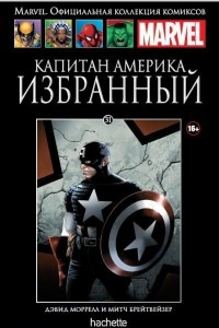 Книга Капитан Америка. Избранный