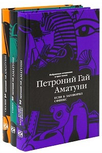 Книга Избранные сочинения в трех томах