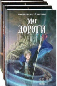 Книга Ключ от королевства. Комплект из 3 книг