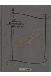 Книга Когда в сердце тревога. Трудный поиск