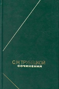 Книга Сочинения