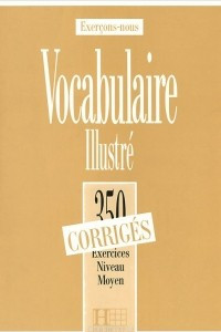 Книга Exercons-nous: Vocabulaire illustre: 350 exercices niveau moyen