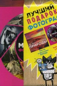 Книга Подарочный комплект 