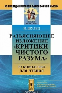 Книга Разъясняющее изложение 