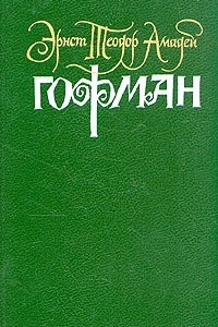 Книга Собрание сочинений в шести томах. Том 2