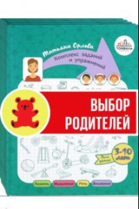 Книга Игры с нейропсихологом. Комплект из 4-х книг