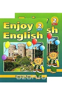 Книга Enjoy English 2: Student's Book / Английский с удовольствием. 3-4 классы