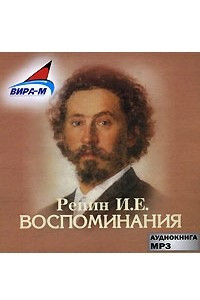 Книга Воспоминания