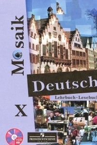 Книга Deutsch Mosaik-10: Lehrbuch. Lesebuch / Немецкий язык. 10 класс