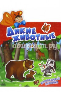 Книга Дикие животные