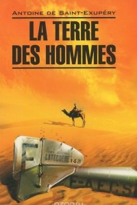 Книга La Terre des hommes