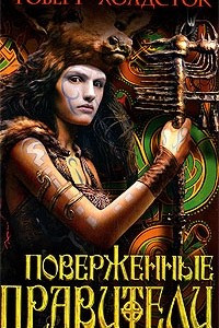 Книга Поверженные правители