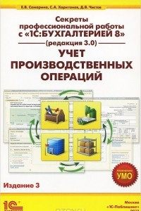 Книга Секреты профессиональной работы с 