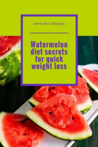 Книга Watermelon diet secrets for quick weight loss