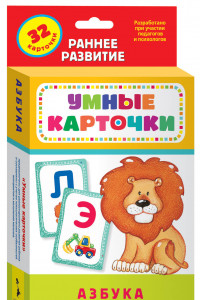 Книга Азбука (Разв. карточки 0+)