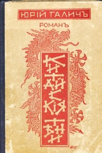 Книга Китайские тени