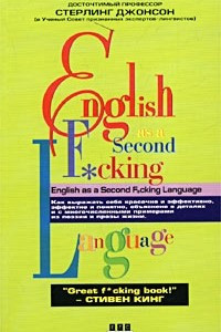 Книга English as a Second F*cking Language