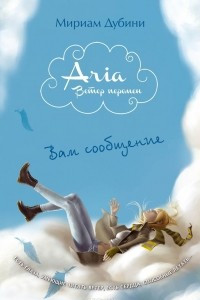 Книга Вам сообщение