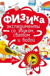 Книга Физика