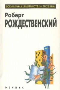 Книга Избранное