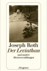Книга Der Leviathan und andere Meistererzahlungen
