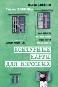 Книга Итальянской кухне посвящается