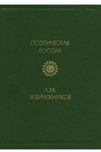 Книга Стихотворения