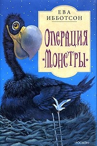 Книга Операция 