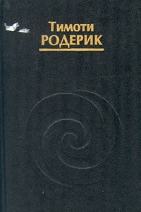 Книга Мистерии тёмной луны