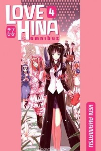 Книга Love hina omnibus 4