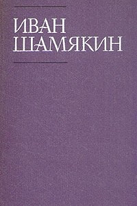 Книга Том 6. Петроград - Брест. Корни и ветви