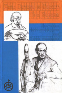 Книга Анатомия рассеянной души. Древо познания