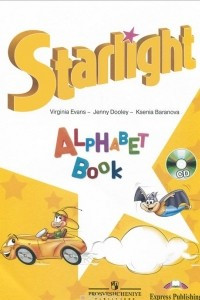 Книга Starlight: Alphabet Book / Английский язык. Изучаем английский алфавит