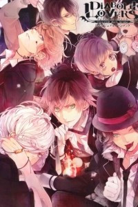 Книга Дьявольские возлюбленные (Diabolik Lovers)