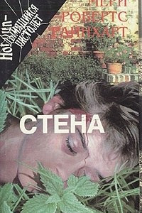 Книга Альбом. Стена